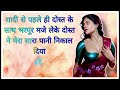 Suvichar Savita Bhabhi Ki Emotional Touching Story ️ 4 Hindi Kahaniyan Sad Story In Hindi
