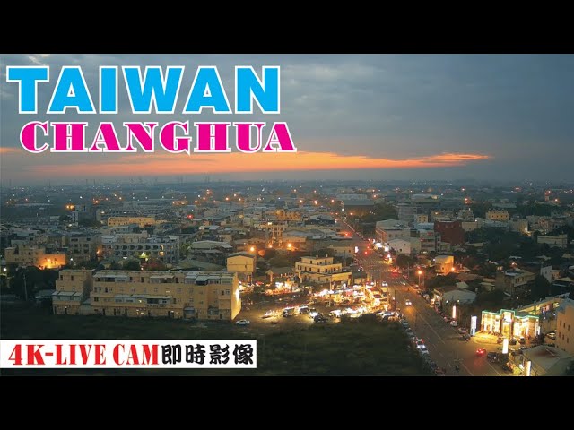 彰化渓湖