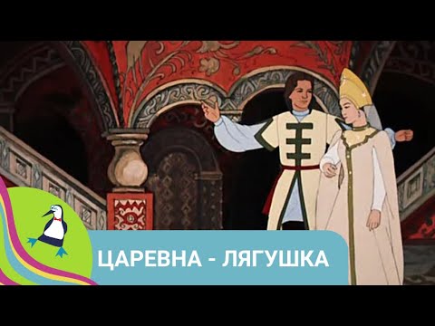 👨‍👨‍👧‍👧 СТАРАЯ НАРОДНАЯ ДОБРАЯ СКАЗКА! Царевна - лягушка. Союзмультфильм. StarMediaKids