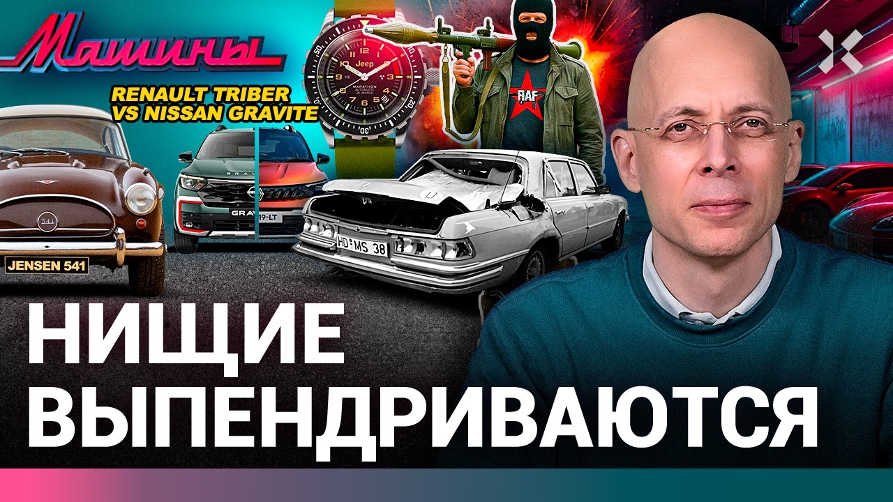 АСЛАНЯН: Напали на генерала. Самый дешевый Nissan. Английский автопром на закат?