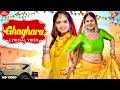SAPNA CHOUDHARY Ghaghara Lyrical Video Ruchika Jangid New Haryanvi Songs Haryanavi 2021