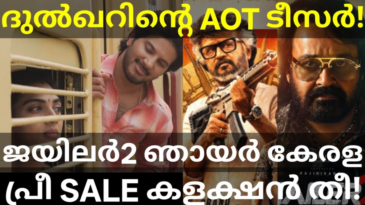 Jailer2 Sunday Kerala Advance Collection |AOT Dulquer Movie Teaser #Dulquer #Mohanlal #Jailer2 