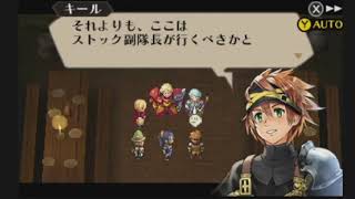 [実況]臥薪嘗胆!!死亡フラグをへし折るRPG[ラジアントヒストリア]:014