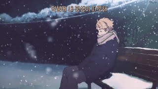 [가사] 종현, 따뜻한 겨울 / 덕분에 내 평생이 따뜻해 (JONGHYUN - Our Season)