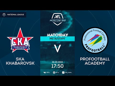 AFL22. Russia. National League. Day 14. SKA Khabarovsk - ProFootball Academy