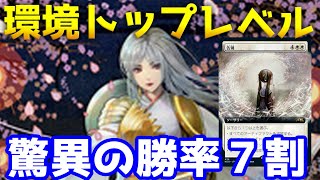 【MTGアリーナ】お前ら全員追放領域【ゆっくり実況】