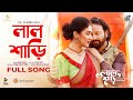 Lal Shari Title Song | Apu Biswas | Symon Sadik | Bandhan Biswas | Kishore | Konal | Emon shaha