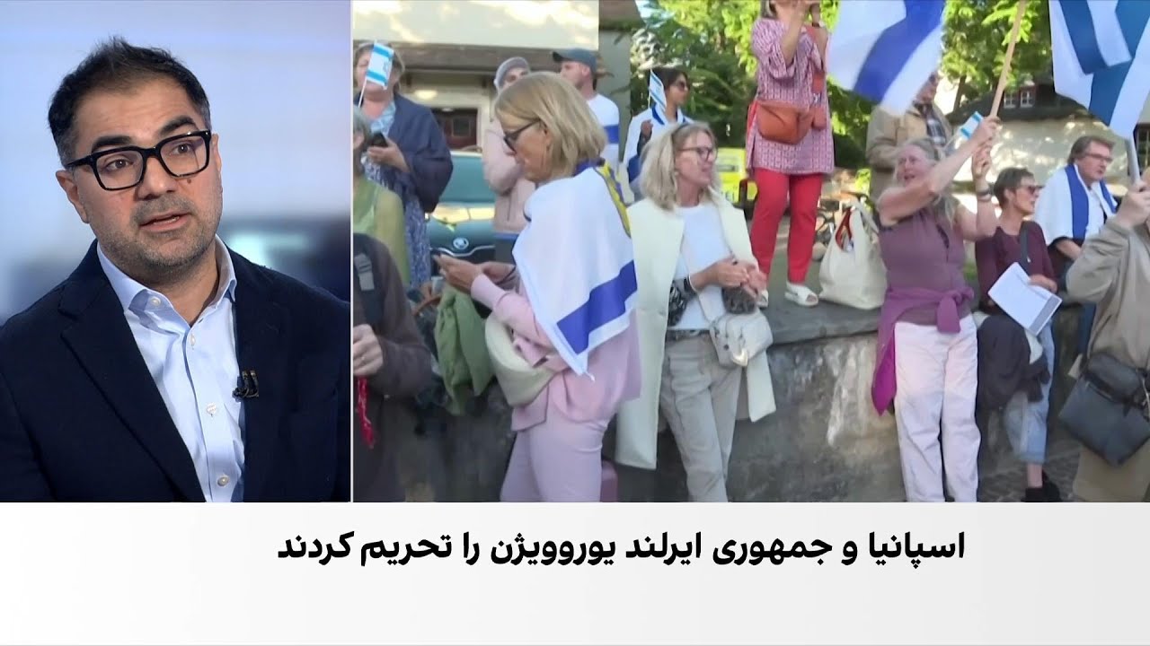 موافقت اتحادیه پخش اروپا با حضور اسرائیل در یوروویژن ۲۰۲۶