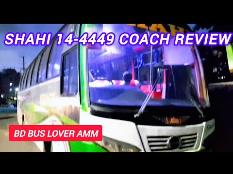 SHAHI 14-4449 COACH REVIEW #busloverctg #buspremi #foryou #fyp #bdbuslovers 