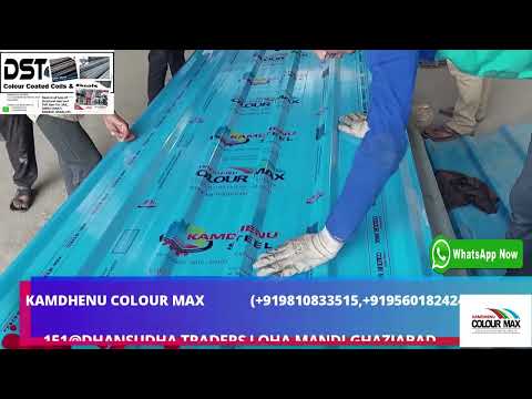 KAMDHENU COLOUR MAX-COLOUR COATED METAL SHEETS WITH GUARD FILM