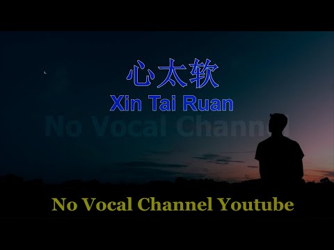 Xin Tai Ruan ( 心太软 ) Male Karaoke Mandarin - No Vocal