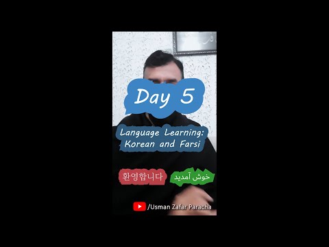 Day 5 of learning and practicing Korean and Persian - #Urdu #Persian #Korean #language #learning