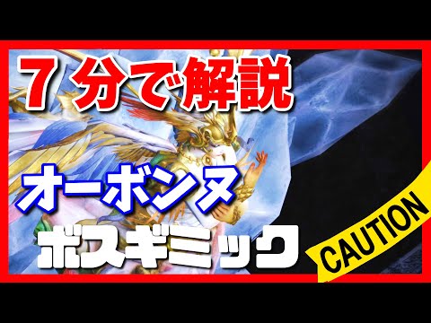 エルモン駅 - オーボンヌ - 定義