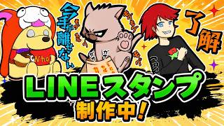 異世界エレベーター ４話 〜LINEスタンプ〜