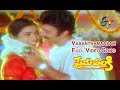 Vasanthamaasam Full Video Song Prema Pallaki Vineeth Suresh Roja ETV Cinema