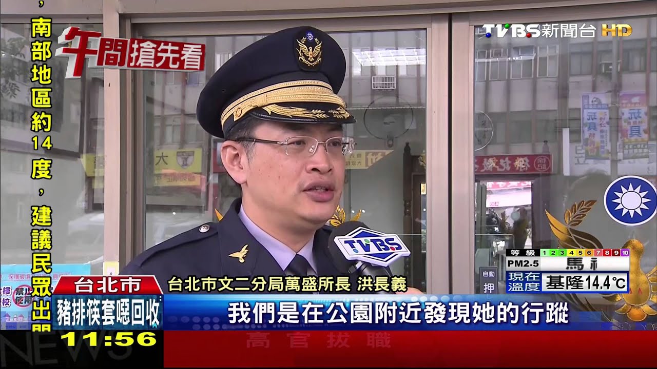 妻負氣離家　六旬夫報警「幫我找老婆」