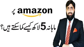 How To Provide Services on Amazon As a Virtual Assistant | Mirza Muhammad Arslan