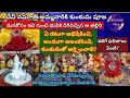 Devi Navaratri Ammavari Abhishekam 2025 Kumkuma Pooja Vidhanam Benefits Of Ammavari Kumkuma Pooja