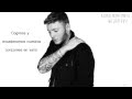 James Arthur - Wrecking Ball (Subtitulado en ...