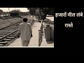 Chal Akela Chal Akela