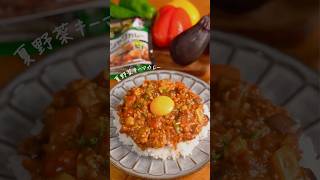 夏野菜大量！ワンパン無水キーマカレーが美味すぎる　#簡単レシピ