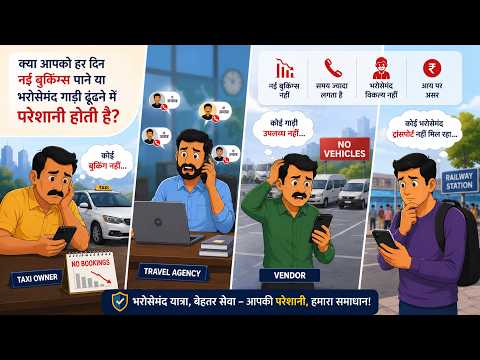 Bhade Gadi Setu: Taxi Partner video thumbnail