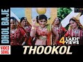 Dhol Baje | Video Song | Thookol | Odia Movie | Babushan | Archita Sahu | Prashanta Nanda