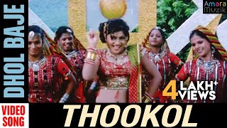 Dhol Baje  Video Song  Thookol  Odia Movie  Babush