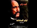   hans zimmer arab Soundtrack 2013 