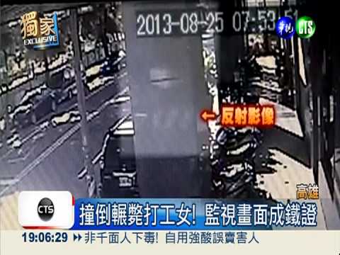 公車撞死打工女 母扮柯南揪凶手