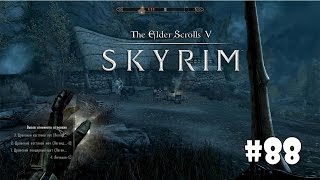 Skyrim: Special Edition (Подробное прохождение) #88 - Древний Дракон