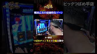 【一撃王】最強特化ゾーン…… バスコのハイライト!!【切り抜き】#スマスロ #一撃王 #shorts #short