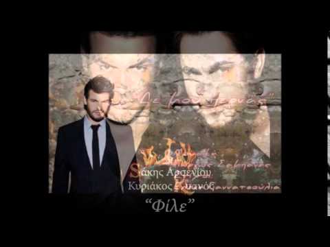 ''ΧΑΜΟΣ ΘΑ ΓΙΝΕΙ'' New Greek Mix 2014 - Dj Chris D.