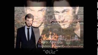 ''ΧΑΜΟΣ ΘΑ ΓΙΝΕΙ'' New Greek Mix 2014 - Dj Chris D.