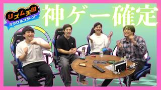 【生配信】ちろる、稲継、大門、家村で「リズム天国ミラクルスターズ」をプレイ！【マンゲキゲーム実況】【翠星チークダンス】【三遊間】【空前メテオ】【ぐろう】