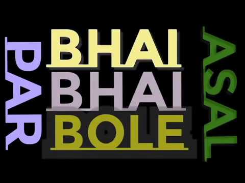 BHAI BHAI -SarKaar ft. The Poizen || BDB GanG [Ownwaymusic]