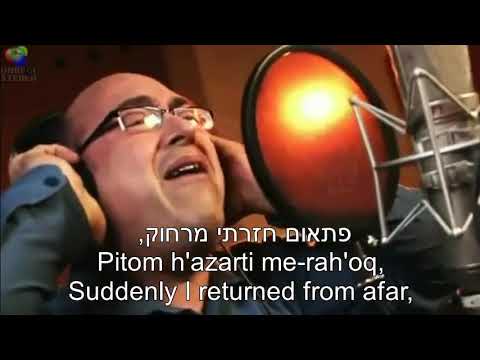 Ani Yehudi I am a Jew English + Hebrew Lyrics Subtitles אני יהודי כתוביות בעברית ואנגלית