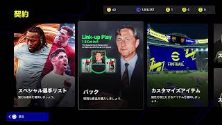 【efootball2026】ブルーノ