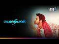 Bayamariyan Action நிறைந்த காதல் திரைப்படம் Super Hit Ci