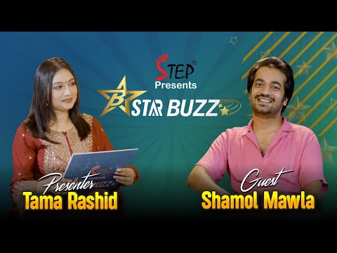 STAR BUZZ S01E18 | Shamol Mawla | Tama Rashid | Step | Glamarts
