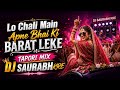 Lo Chali Main Apne Bhai Ki Barat Leke Tapori Mix Dance Mix Barat Special Dj Saurabh Kre