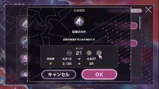 生涯無課金で遊ぶヘブンバーンズレッド配信(一番好きなつかさっちを迎えに行く)