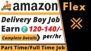 Amazon Flex Part Time Job | Best Part Time Job | Registration Process | Delivery Boy Job