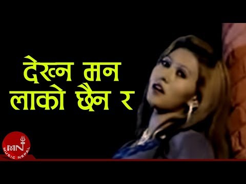 Bishnu Majhi  & Khuman Adhikari | Dekhana Mann Lako Chhainara "देख्न मनलाको छैन र"  Ft. Baburam