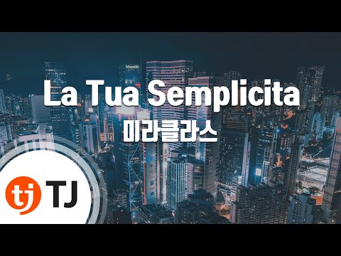 [TJ노래방] La Tua Semplicita - 미라클라스 / TJ Karaoke