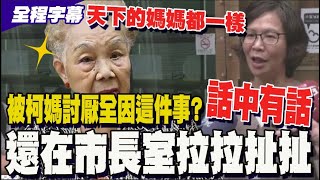 [神人]  可以幫神壁爐後的兇妹嗎？