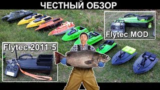 Радиоуправляемые кораблики для рыбалки из китая