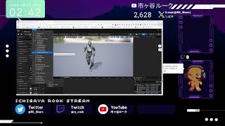 【作業】UEやるよ