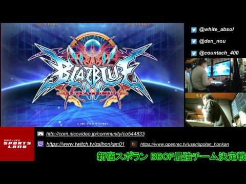 BBCF 11/5/2016 Shinjuku Sportsland Ranbat Finale