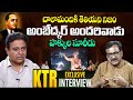 నేటి తరం తెలుసుకోవలసిన విషయాలు KTR Interview W